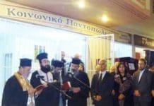 Εγκαινιάστηκε το Κοινωνικό Παντοπωλείο Δήμου Παλλήνης ενώπιον δικαιούχων, χορηγών, πολιτών & αιρετών