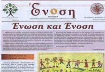 Προς κυκλοφοριακή εξάντληση η εφημερίδα των 8.000 αντιτύπων της Ένωσης Συλλόγων Γονέων Παλλήνης alt
