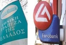 Ασφυκτική πίεση της τρόϊκα για ακύρωση της συγχώνευσης Εθνικής Τράπεζας & Eurobank!