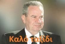 Ο Δήμος Παλλήνης έχασε ένα μοναδικό άνθρωπό του: τον ΓΙΑΝΝΗ ΛΕΣΤΑΚΗ!