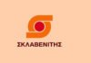 Ανοίγει κατάστημα “Σκλαβενίτης” στο Γέρακα, στο ακίνητο του πρώην σούπερ μάρκετ ΛΙΑΣΚΟΣ