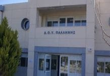Μέρα μεσημέρι απόπειρα ληστείας στην Εφορία Παλλήνης με τους υπαλλήλους στις θέσεις τους! Οι δράστες απέτυχαν γιατί μπήκαν από λάθος παράθυρο…!