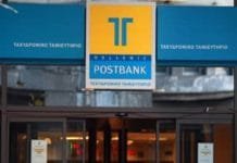 Yπεξαίρεση πάνω από 600.000 € από 41χρονη ταμία του Ταχυδρομικού Ταμιευτηρίου με θύματα, κυρίως ηλικιωμένους πελάτες της τράπεζας taxidromiko_tamieytirio