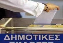 ota_ekloges
