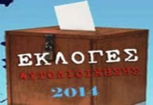 Επαναλαμβάνονται οι εκλογές την Κυριακή 30 Νοεμβρίου 2014 σε τρεις Δήμους του λεκανοπεδίου Αττικής. Καισαριανή, Μάνδρα, Τροιζηνία