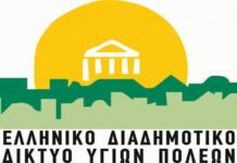 Ημερίδα ανοιχτής εκπαίδευσης για τη βασική υποστήριξη της ζωής