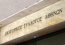 Σε τριήμερη αποχή οι δικηγόροι. Συμπαρασύρεται & η λειτουργία των Δικαστηρίων