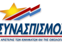 Τα τελικά (100%) αποτελέσματα των εκλογών στην Περιφέρεια Αττικής. Πρώτος ο ΣΥΡΙΖΑ με 37.8%
