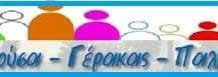 Συγκροτήθηκε η 32μελής Δημοτική Επιτροπή Διαβούλευσης του Δήμου Παλλήνης