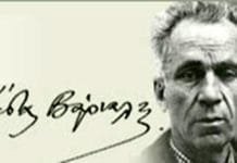 Κώστας Βάρναλης, Άπαντα τα ποιητικά, 1904-1975 (βιβλιοκριτική)