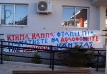Το Δημοτικό Συμβούλιο Παλλήνης απέρριψε την Πολεοδομική Μελέτη της ΠΟΑΠΔ στο Κτήμα Καμπά