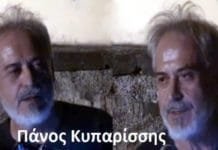 “Τα τιμαλφή” (πρώτο κρατικό βραβείο ποίησης) του Πάνου Κυπαρίσση