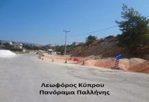 Παρατείνεται επί ένα δίμηνο η παράδοση της λεωφόρου Κύπρου στο Πανόραμα Παλλήνης
