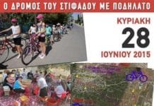 Αρχίζουν, σήμερα στα Σπάτα, οι πενθήμερες εκδηλώσεις του Δήμου προς τιμήν των πολιούχων της πόλης, Αγίων Αποστόλων Πέτρου & Παύλου