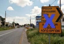 Από την Παρασκευή 19 Ιουνίου η γέφυρα της Λεωφόρου Σπάτων ελεύθερη για την διακίνηση των οχημάτων