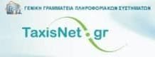 Στις 25.000 € το όριο απαλλαγής επιχειρήσεων από το Φ.Π.Α. σύμφωνα με το επικαιροποιημένο μνημόνιo