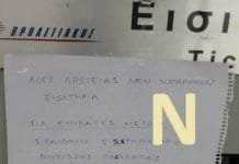 Ληστεία στo εκδοτήριο εισιτηρίων του Προαστιακού Kάντζας