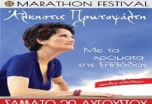Άλκηστις Πρωτοψάλτη: ορκίστηκε υπουργός Τουρισμού & αύριο βράδυ τραγουδάει στον Μαραθώνα!