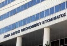 Περιπτώσεις τεράστιας φοροδιαφυγής στην Αττική εντοπίστηκαν από το ΣΔΟΕ