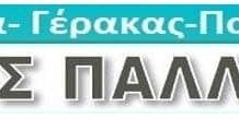 Με 21 θέματα συν … την «ξερή ιτιά την κλαίουσα» η ημερήσια διάταξη του Δ.Σ. Δήμου Παλλήνης. Συνέρχεται την Τρίτη