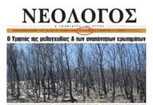 Θλίψη & απογοήτευση! Ακυρώθηκε το Προεδρικό Διάταγμα προστασίας του Υμηττού!