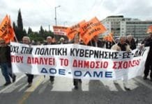 Δίωρη στάση εργασίας δασκάλων & καθηγητών, την Τετάρτη 14 Οκτωβρίου & συγκέντρωση στο υπ. Παιδείας