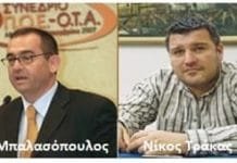 “Τέλος εποχής” για τον Θ. Μπαλασόπουλο. Τον διαδέχθηκε στην προεδρία της Π.Ο.Ε.-Ο.Τ.Α. o Νίκος Τράκας