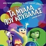 Χριστούγεννα στο 5ο Δημοτικό Σχολείο Παλλήνης