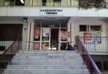 Παρέμβαση της Περιφέρειας Αττικής για τη βελτίωση των κτιριακών υποδομών Υγείας και Σωφρονιστικών Καταστημάτων
