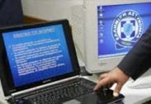 Εξιχνιάστηκε υπόθεση απάτης κατ’ εξακολούθηση μέσω διαδικτύου σε βάρος 26χρονης ημεδαπής