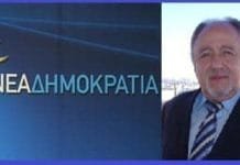 Καταγγελίες του Λάμπρου Κασαγιάννη για αλλοίωση εκλογικών αποτελεσμάτων σε Τ.Ο της Ν.Δ. Ανατολ. Αττικής