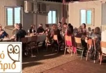 Ο Δήμος Παλλήνης τίμησε τους 30 εθελοντές καθηγητές του Κοινωνικού Φροντιστηρίου για την υποστήριξή τους σε 150 μαθητές