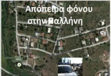 Συντροφικός καυγάς κατέληξε σε σοβαρό τραυματισμό 45χρονου στο Λόφο Παλλήνης