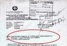 Έγγραφο Νομαρχίας Ανατ. Αττικής προς το Δήμο Παλλήνης. 2008.