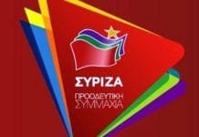 ΣΥΡΙΖΑ: «Ο κ. Μητσοτάκης κρύβει τη λίστα με τα ποσά σε ΜΜΕ»