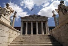 Χωρίς τελετή τα βραβεία της Ακαδημίας Αθηνών. Σε ποιούς απονέμονται