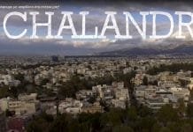 Ο Δήμαρχος Χαλανδρίου Σίμος Ρούσσος καλεί τους συμπολίτες του να στηρίξουν την αγορά της πόλης