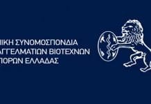 Μήνυμα κινδύνου της ΓΣΕΒΕΕ για φτωχοποίηση της χώρας. Προτείνει 8 άξονες για την ανάσχεσή της