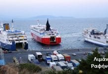 Τροποποιούνται τα πρωτόκολλα επιβατών για τα πλοία