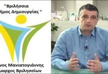 Δήμαρχος Βριλησσίων: Ο νέος νόμος για το Περιβάλλον οδηγεί σε ακόμα μεγαλύτερη υποβάθμισή του