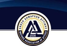 Ένωση Δημάρχων Αττικής: “εκλογή Δημάρχου από τον 1ο γύρο με 40% εφόσον έχει διαφορά 5% από τον 2ο”