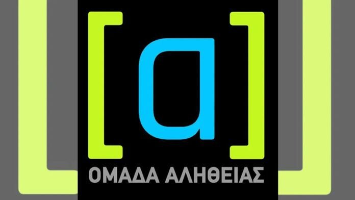omada_alitheias_