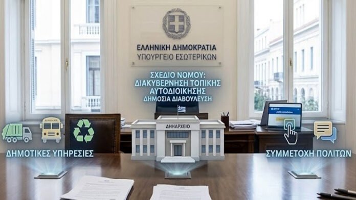 ypes_aftodioikisi_1