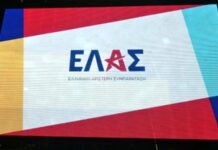 Οι 50 τομεάρχες της Ελληνικής Αριστερής Συμπαράταξης (ΕΛ.Α.Σ) / Όλα τα ονόματα