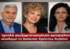 Καθόλου καλά τα πράγματα στον Δήμο Παλλήνης! Η τριπλή ανεξαρτητοποίηση αποδομεί τη διοίκηση Χρήστου Αηδόνη