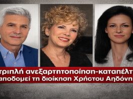 Καθόλου καλά τα πράγματα στον Δήμο Παλλήνης! Η τριπλή ανεξαρτητοποίηση αποδομεί τη διοίκηση Χρήστου Αηδόνη