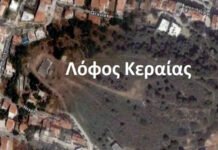 Διαβεβαίωση Δημάρχου Παλλήνης: «έχουμε ολοκληρωμένο σχέδιο για την Αντιπυρική Θωράκιση του Λόφου Κεραίας»
