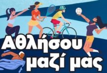 Ξεκινούν στον Δήμο Παλλήνης οι εγγραφές για τα αθλητικά προγράμματα – Όλες οι πληροφορίες