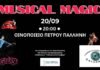 «Musical Magic»: Βραδιά αφιερωμένη στα κινηματογραφικά μιούζικαλ στο «Οινοποιείο Πέτρου»