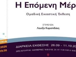 Διπλό εικαστικό & φωτογραφικό ραντεβού το Σαββατοκύριακο στον Δήμο Παλλήνης